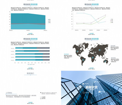 軟件銷售企業(yè)產(chǎn)品市場推廣與營銷PPT框架