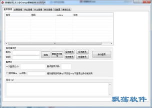 微博助手Orange營(yíng)銷軟件 信息咨詢服務(wù)的新工具？