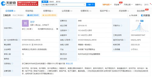 科大訊飛戰(zhàn)略投資AI助眠研發(fā)商趣安科技，深化健康科技軟件布局