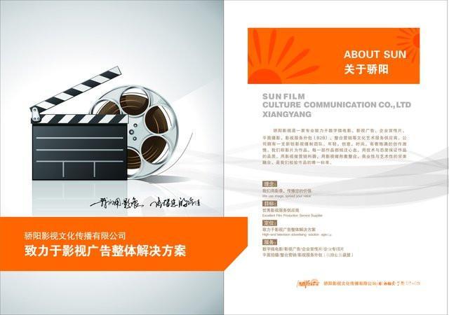 襄陽驕陽影視 光影之中的設計策劃力量